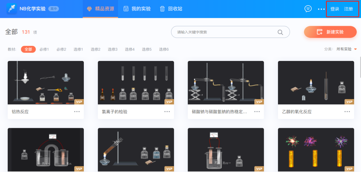 注册登录